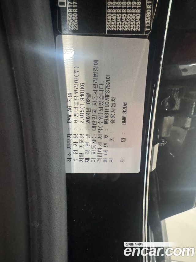 BMW 3-Series 2024 — photo 13