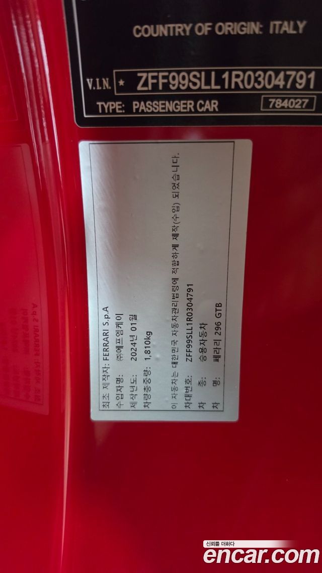 Ferrari 296 2024 — photo 20
