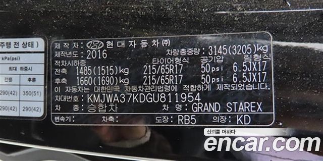 Hyundai Starex 2016 — photo 10