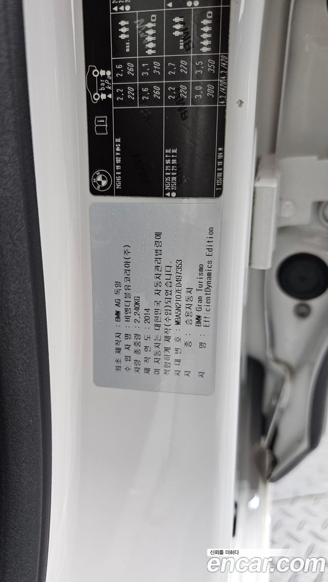 BMW Gran Turismo 2014 — photo 31