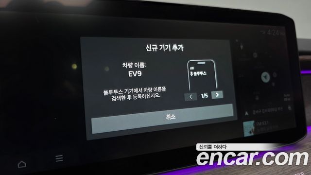 Kia EV9 2024 — photo 29