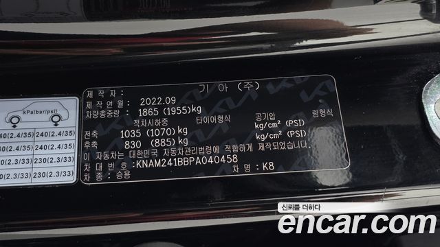 Kia K8 2023 — photo 30