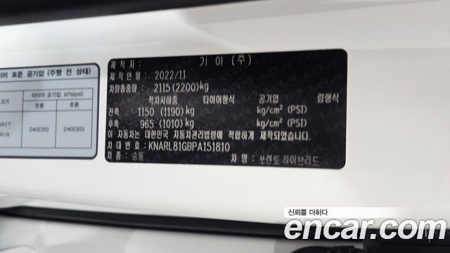 Kia Sorento 2023 — photo 35