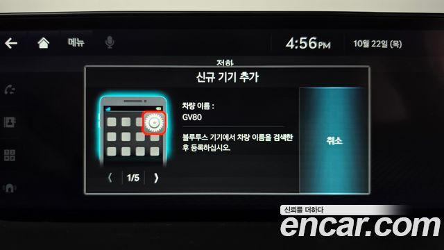 Genesis GV80 2023 — photo 32