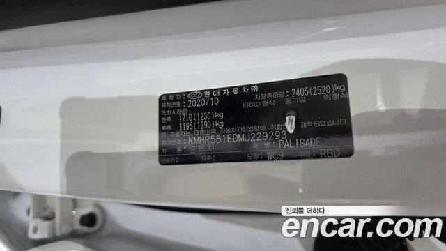 Hyundai Palisade 2021 — photo 28