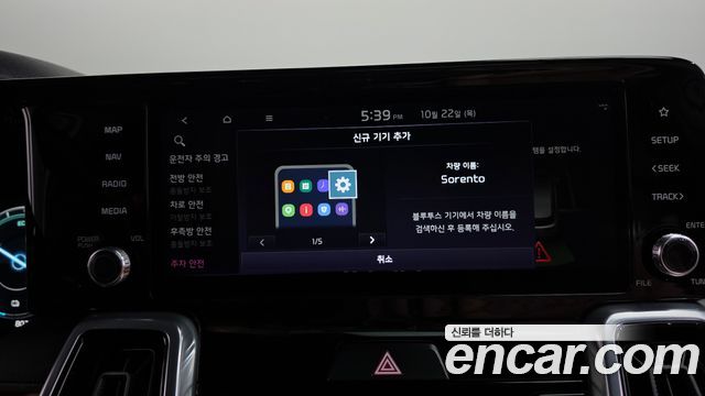 Kia Sorento 2023 — photo 37
