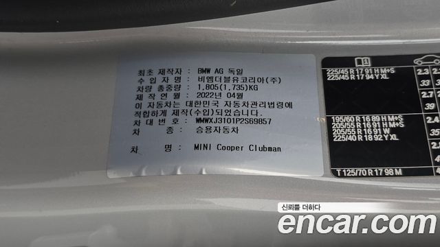 Mini Clubman 2023 — photo 30