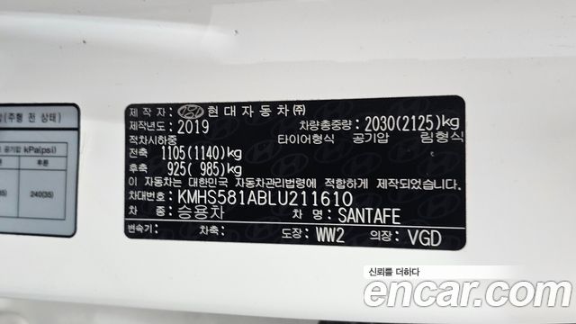 Hyundai Santafe 2020 — photo 33