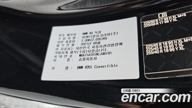 BMW 4-Series 2022 — photo 31