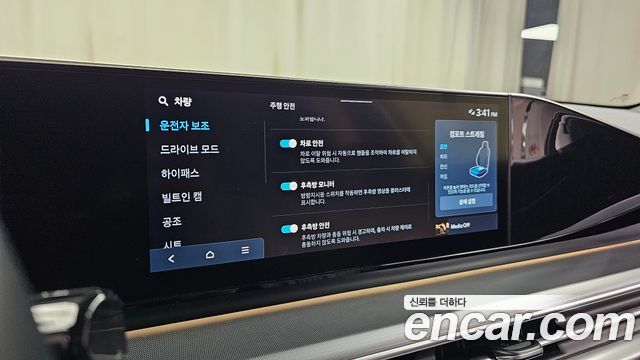 Hyundai Grandeur 2023 — photo 32