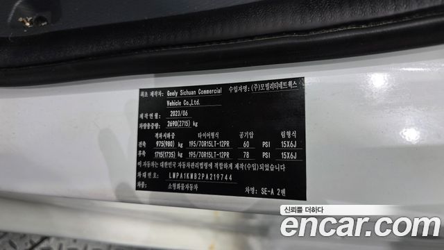 Geely SE-A2 Van 2023 — photo 16