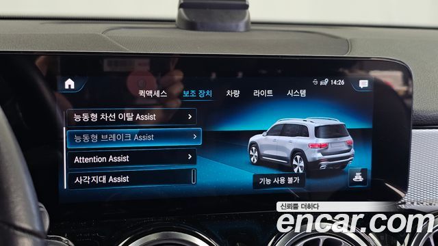 Mercedes-Benz GLB-Class 2021 — photo 16