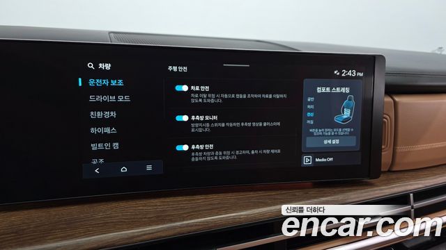 Hyundai Santafe 2024 — photo 24