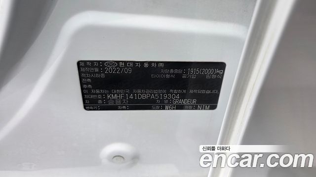 Hyundai Grandeur 2023 — photo 37