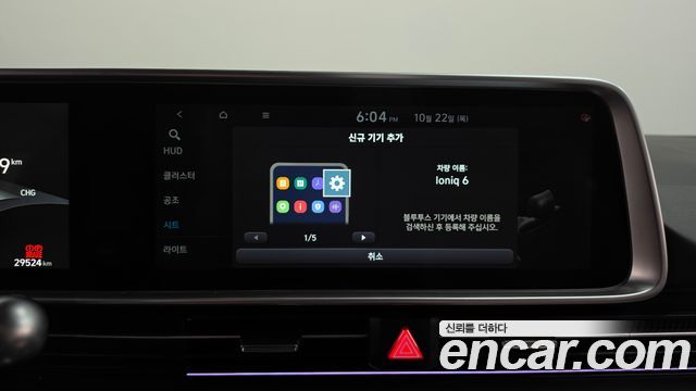 Hyundai Ioniq6 2023 — photo 38