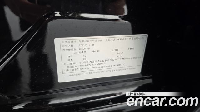 Mercedes-Benz S-Class 2021 — photo 27