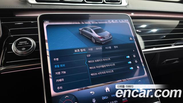 Mercedes-Benz S-Class 2021 — photo 32