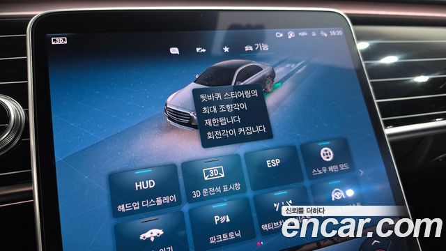 Mercedes-Benz S-Class 2021 — photo 34
