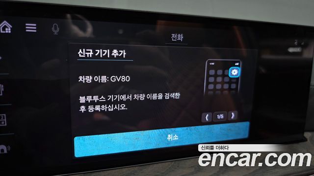 Genesis GV80 2024 — photo 29