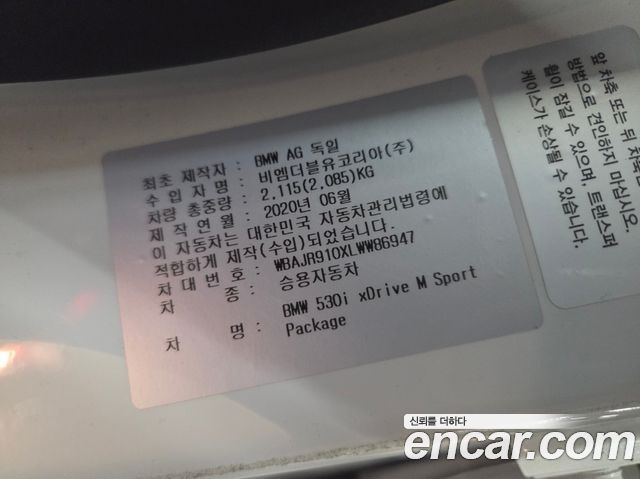 BMW 5-Series 2020 — photo 15