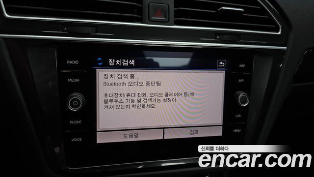 Volkswagen Tiguan 2020 — photo 33