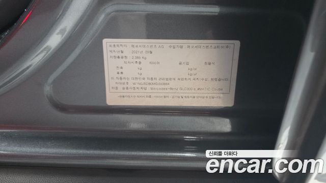 Mercedes-Benz GLC-Class 2021 — photo 26