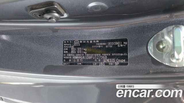 Hyundai Genesis 2015 — photo 35