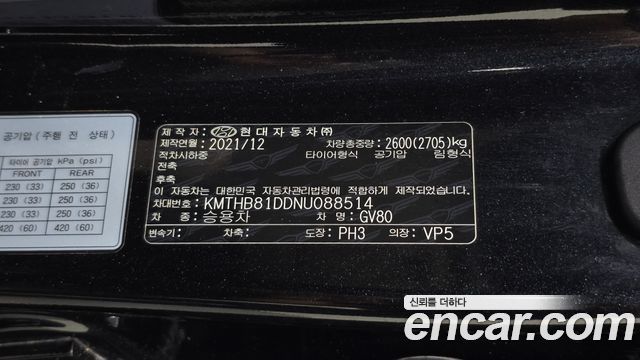 Genesis GV80 2022 — photo 26