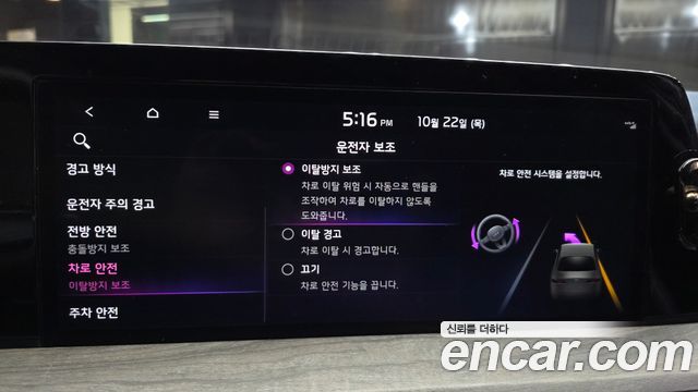 Kia K8 2024 — photo 21