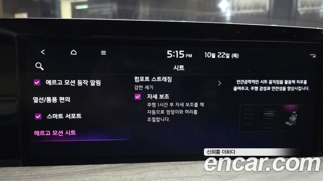 Kia K8 2024 — photo 22