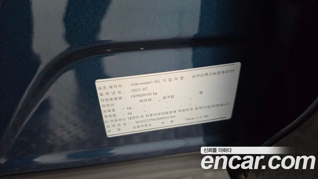 Volkswagen Tiguan 2022 — photo 28