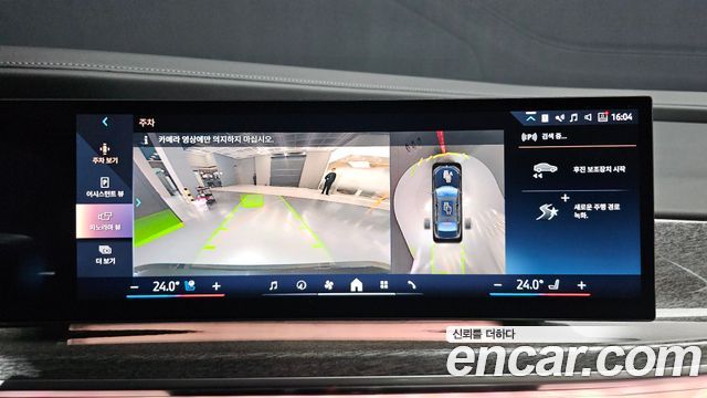 BMW 7-Series 2023 — photo 13