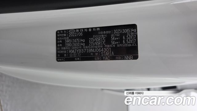 Hyundai Staria 2022 — photo 30