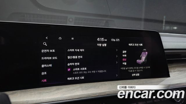 Kia K8 2023 — photo 17
