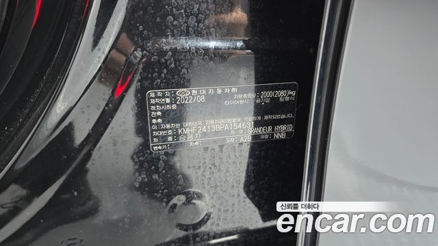 Hyundai Grandeur 2023 — photo 26