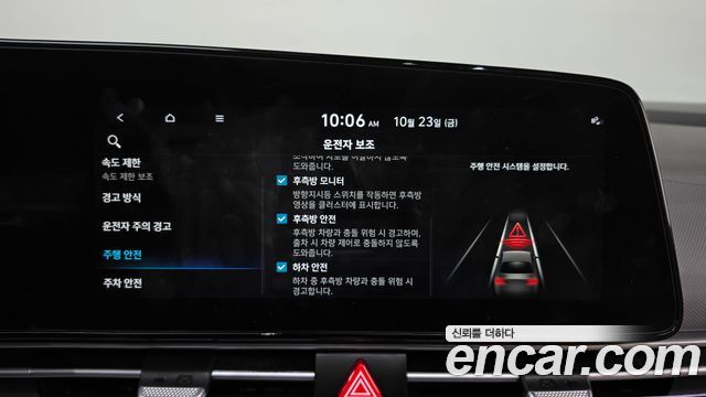Hyundai AVANTE 2024 — photo 32