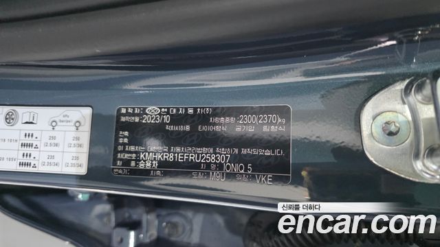 Hyundai Ioniq5 2024 — photo 40