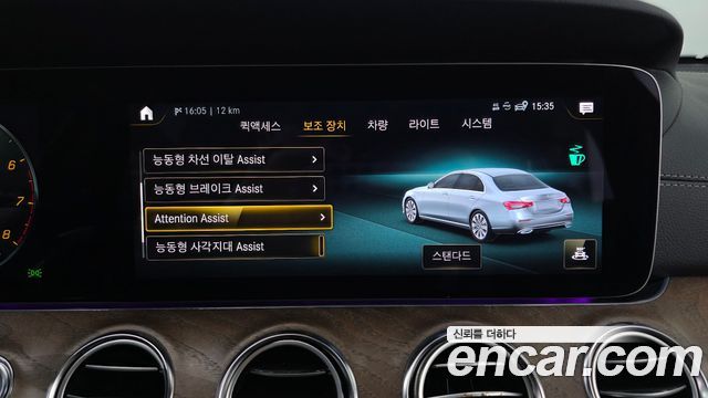 Mercedes-Benz E-Class 2023 — photo 32