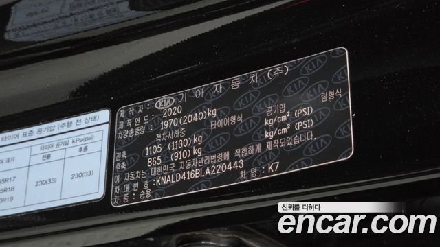 Kia K7 2020 — photo 25