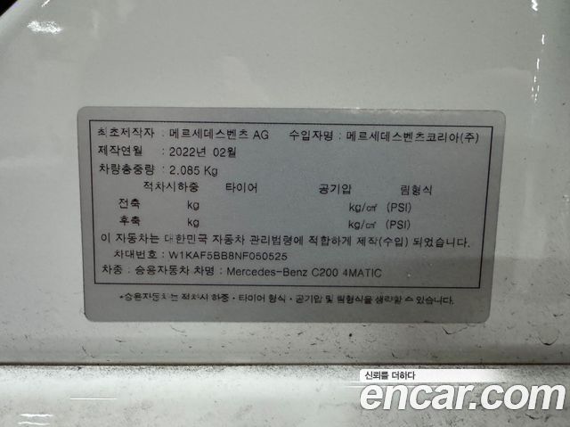 Mercedes-Benz C-Class 2022 — photo 2