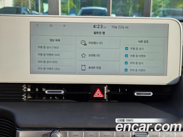 Hyundai Ioniq5 2023 — photo 18