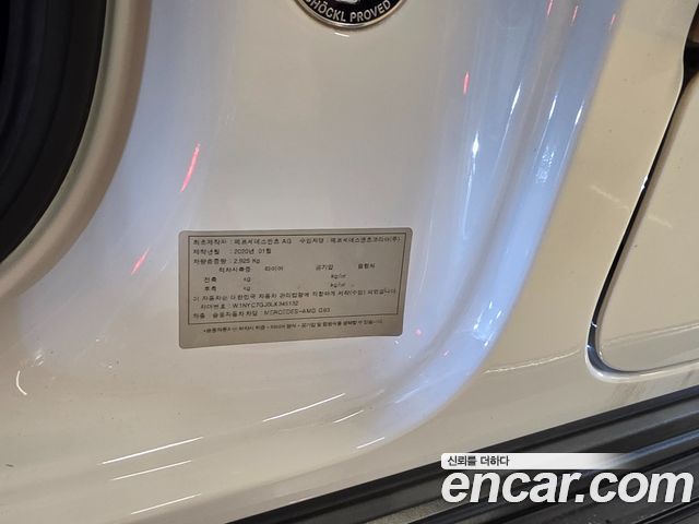Mercedes-Benz G-Class 2020 — photo 8