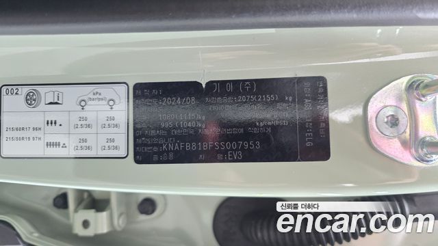 Kia EV3 2025 — photo 24