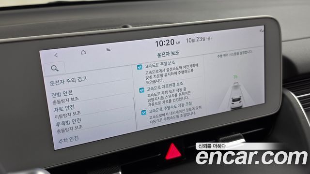 Hyundai Ioniq5 2023 — photo 21