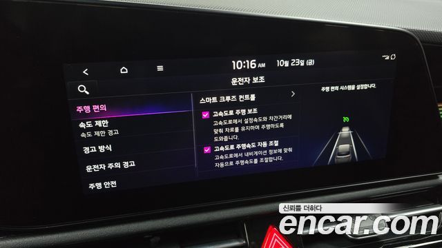 Kia Niro 2023 — photo 22