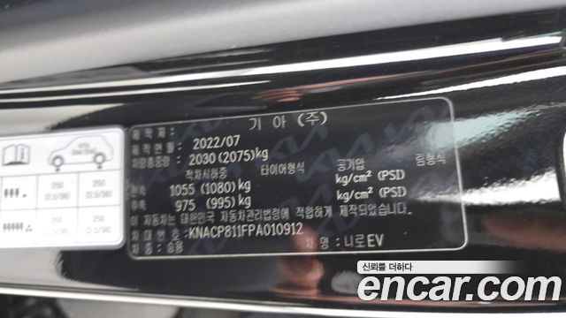 Kia Niro 2023 — photo 30