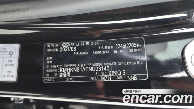 Hyundai Ioniq5 2022 — photo 30