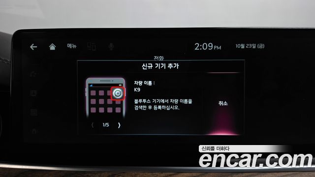 Kia K9 2023 — photo 34