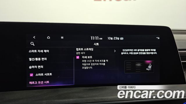 Kia K8 2023 — photo 23