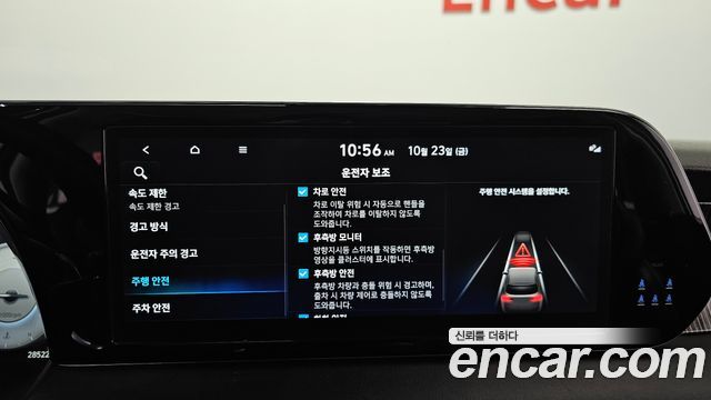 Hyundai Palisade 2023 — photo 23